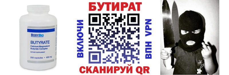 OMG как зайти  Медынь  Бутират бутик  где купить наркотик 
