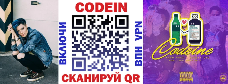 Кодеиновый сироп Lean напиток Lean (лин) shop клад Медынь