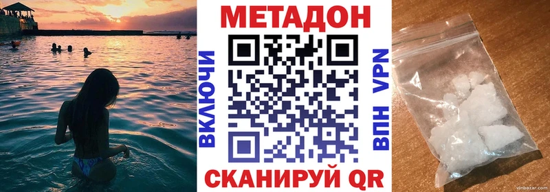 купить закладку  Медынь  МЕТАДОН methadone 